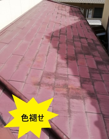 コロニアルの色褪せ　割れの原因